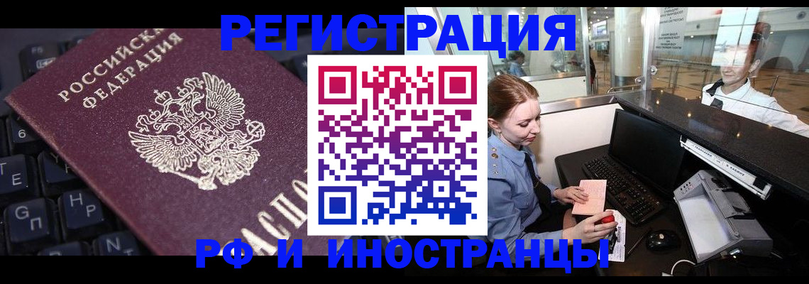 временная регистрация гарантия в Обояни