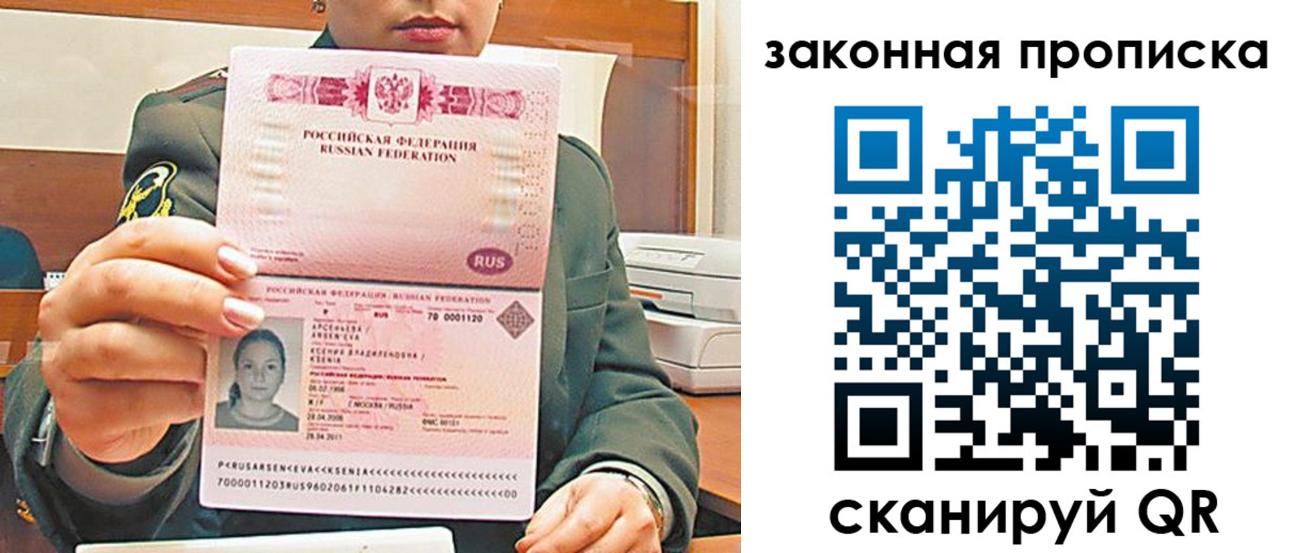 миграционный учет в Обояни