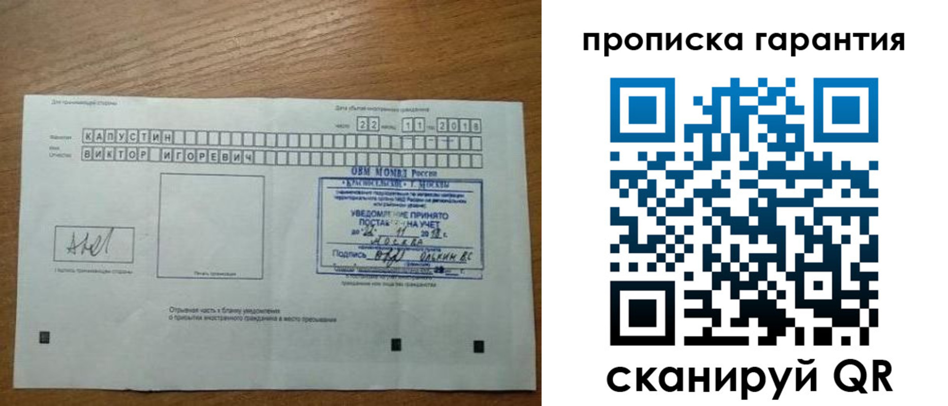 прописка законно в Обояни