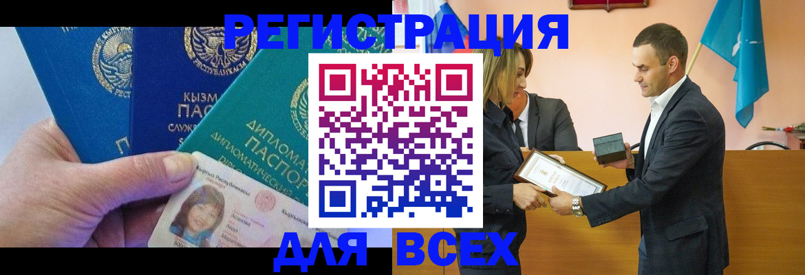 временная регистрация 2025 в Обояни