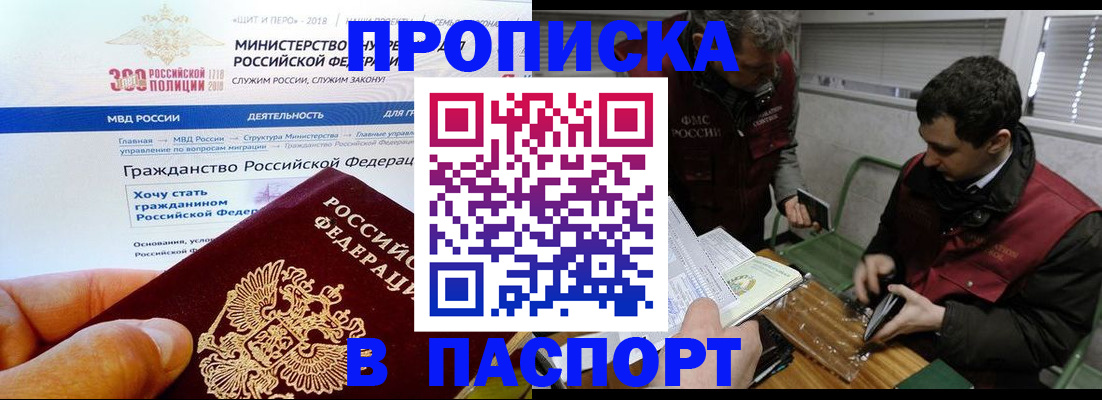 прописка от собственника в Обояни