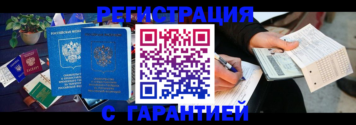 прописка иностранных граждан в Обояни