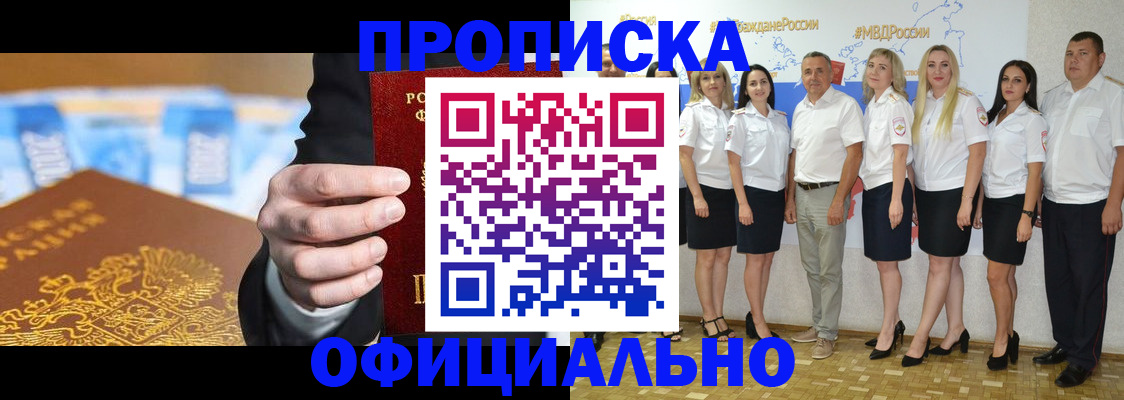прописка ребенка в Обояни